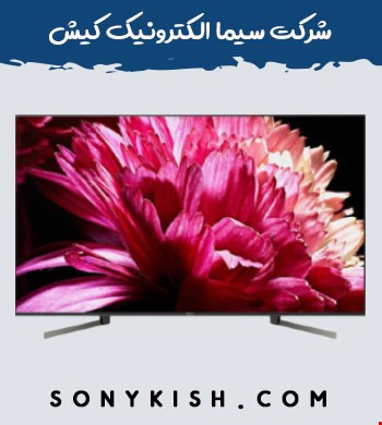 تلویزیون سونی 55X9500G